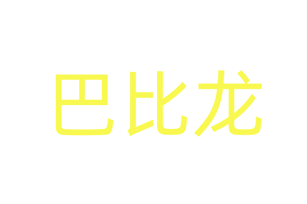 《隐秘而伟大》9日上映 金秀贤自曝片中露屁股